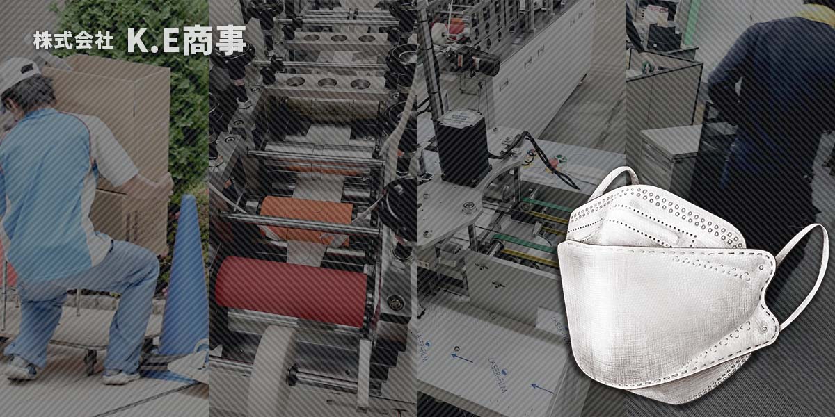 株式会社 K.E商事